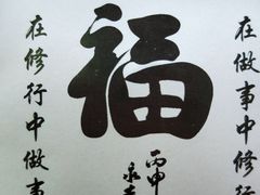 -峨眉山报国寺