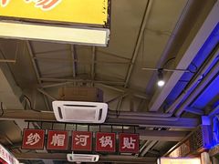 -五马集·海鲜·温州大牌档(黑金冠五马街十字路口店)