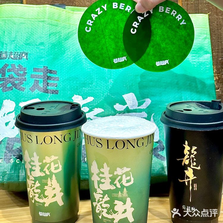 莓超疯|你的春日好运正在派送 请保持心情愉快