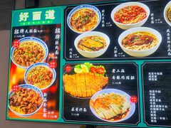 -好面道大肠面(中华路店)