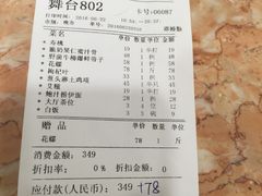-花好悦园(瀛洲店)