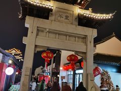 -盂城驿-南门大街