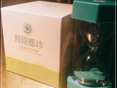 -凤园椰珍·臻品椰子鸡(保利时光里店)
