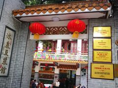 门面-冰泉豆浆馆(白云山总店)