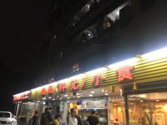门面-揭阳钟记小食(福田新村店)