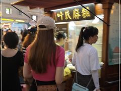-叶氏麻糍(鼓浪屿店)
