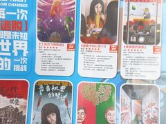 -移动谜城·大笨象密室逃脱(五棵松店)