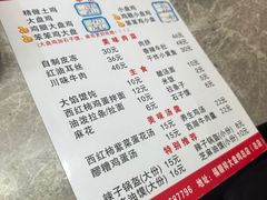 -福顺祥大盘鸡(临潼店)