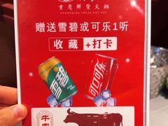 -洞子口重庆鲜货火锅(楚翘城旗舰店)