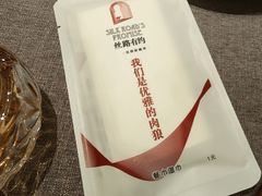 -丝路有约·优雅新疆菜(万宴城店)