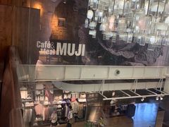 -无印良品餐堂 MUJI Diner(成都太古里店)