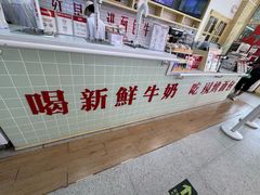 -红星前进面包牛奶公司(五道口购物中心店)