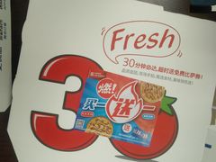 -达美乐比萨(双安店)