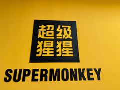 -超级猩猩健身·团课(太阳宫凯德MALL店)