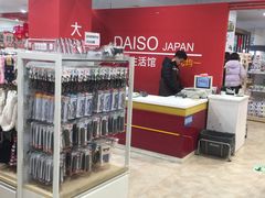 -大创十元超市(苏州泉屋店)