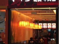 门面-康师傅私房牛肉面(北京南站店)