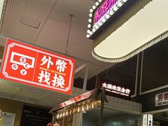 -食大利香港茶餐厅(南亚风情第一城店)