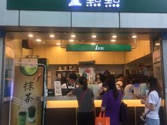 门面-1点点(国贸店)