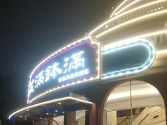 -盆满钵满·国家非遗传承(云台店)