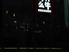 -为什么牛潮汕牛肉火锅(中信广场店)