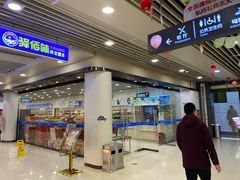 店内环境-佰里庭·北岸服务区商场