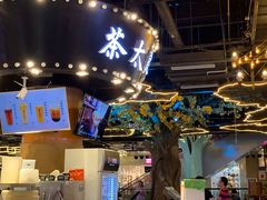 -茶太良品·北京特色茶饮(西站食宝街店)