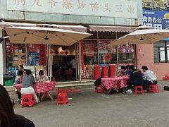 -荆九爷爆炒桥头三嫩(夫子庙店)