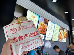-尚食卢记烧饼(凤凰路总店)