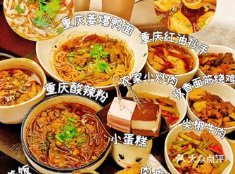 把足浴店吃成自助餐是什么感觉…重庆风味！