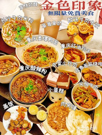 把足浴店吃成自助餐是什么感觉…重庆风味！