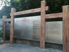 -狐尾山公园