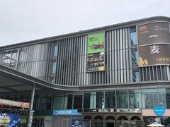 -一麦·龙岛(上海青浦店)