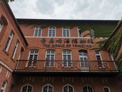 -青岛啤酒博物馆