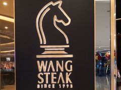 门面-王品台塑牛排(成都万象城店)