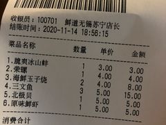 荣螺-鲜道寿司(无锡苏宁店)
