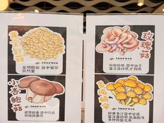 -烹然四季椰子鸡火锅(姚家园万象汇店)