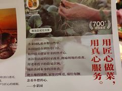 -小菜园新徽菜(青岛市南万象城店)