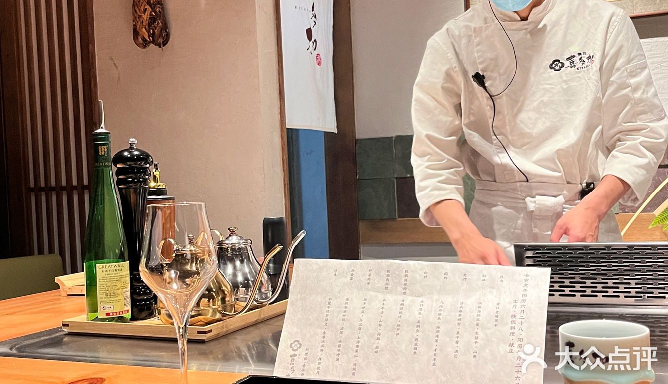 沈阳正宗怀石料理🍵