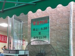 -龙门李家三旦羊肉汤馆