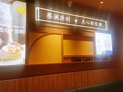 -蔡澜点心·粤菜(花城汇南区店)