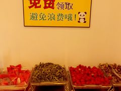 免费菜品-川成串·自助串串香火锅(朝阳店)