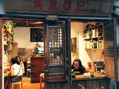 门面-阿木舂记·特色小吃(平江路店)