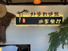 -乌记大厨餐厅