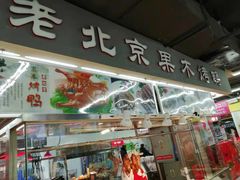 -北国超市(西美花街生活工场店)