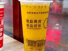 -甄大福·老盐芭乐·陵水酸粉(水巷口店)