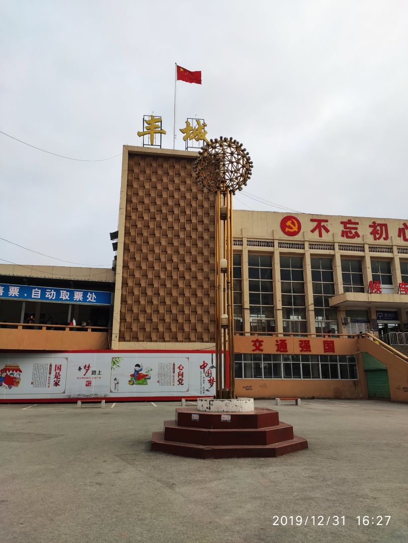 丰城站丰城南站