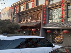 -高玛纳驴肉火烧(河间总店)