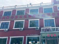 -北京龙庆四季香农家饭庄·灶台鱼·碳烤虹鳟鱼(龙庆峡店)