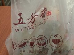 -五芳斋(中山大道总店)