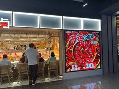 -盛香亭转转热卤(东方宝泰店)